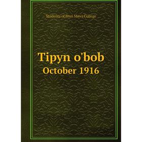 

Книга Tipyn o'bob. October 1916. Students of Bryn Mawr College