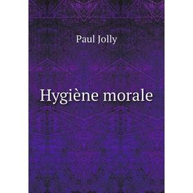 

Книга Hygiène morale. Paul Jolly