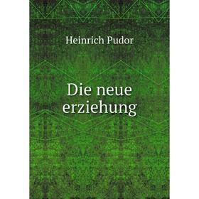 

Книга Die neue erziehung. Heinrich Pudor