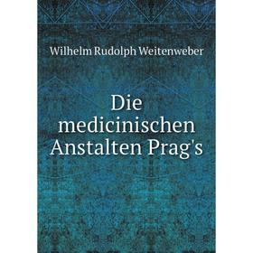 

Книга Die medicinischen Anstalten Prag's. Wilhelm Rudolph Weitenweber