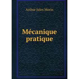 

Книга Mécanique pratique