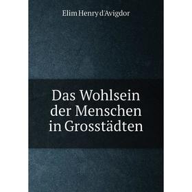 

Книга Das Wohlsein der Menschen in Grosstädten. Elim Henry d'Avigdor