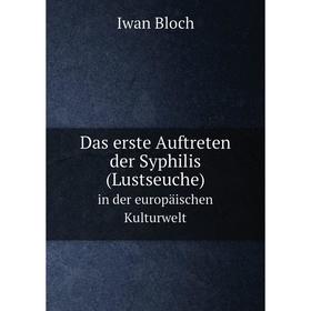 

Книга Das erste Auftreten der Syphilis (Lustseuche). in der europäischen Kulturwelt. Iwan Bloch