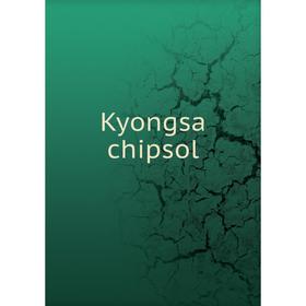 

Книга Kyongsa chipsol