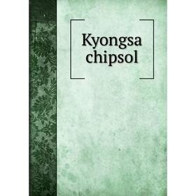 

Книга Kyongsa chipsol
