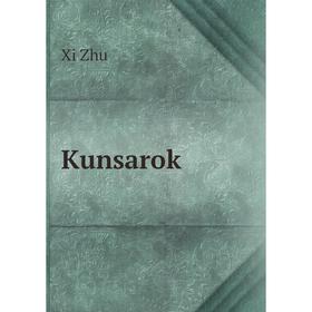 

Книга Kunsarok