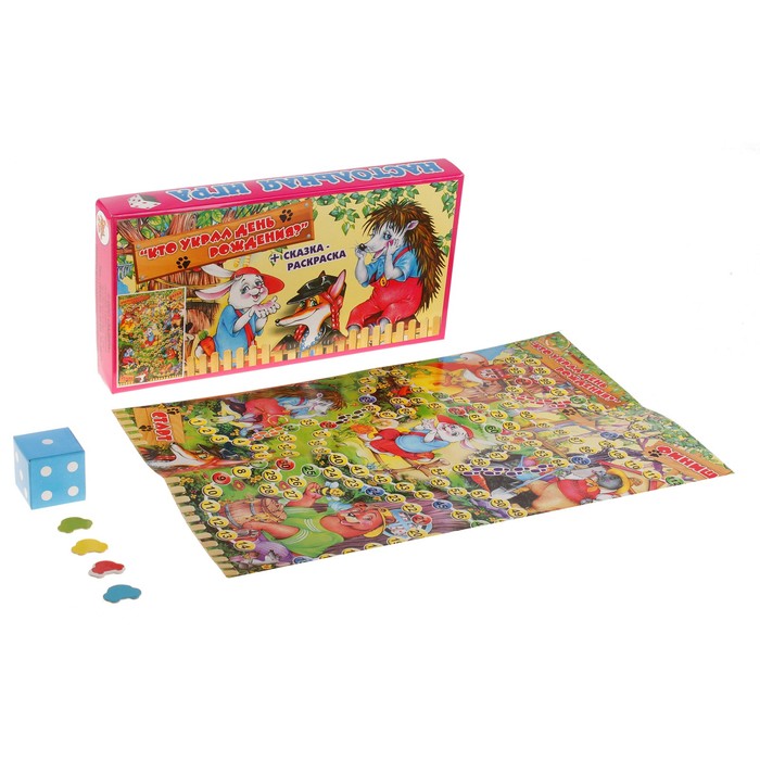 Настольная игра «Кто украл день рождения?»