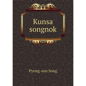

Книга Kunsa songnok