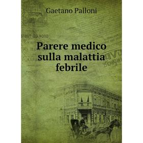 

Книга Parere medico sulla malattia febrile