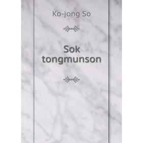 

Книга Sok tongmunson. Ko-jong So