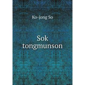 

Книга Sok tongmunson. Ko-jong So