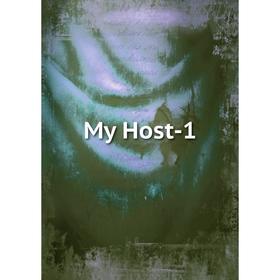 

Книга My Host-1