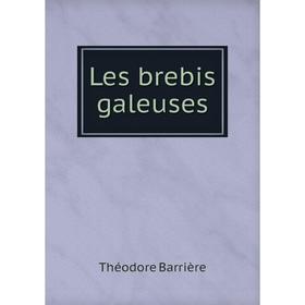 

Книга Les brebis galeuses