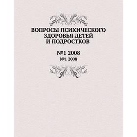 

Вопросы психического здоровья детей и подростков№1 2008. Н. М. Иовчук