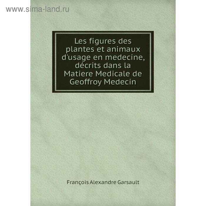 фото Книга les figures des plantes et animaux d'usage en medecine, décrits dans la matiere medicale de geoffroy medecin nobel press