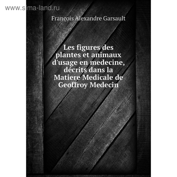 фото Книга les figures des plantes et animaux d'usage en medecine, décrits dans la matiere medicale de geoffroy medecin nobel press