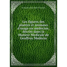 

Книга Les figures des plantes et animaux d'usage en medecine, décrits dans la Matiere Medicale de Geoffroy Medecin
