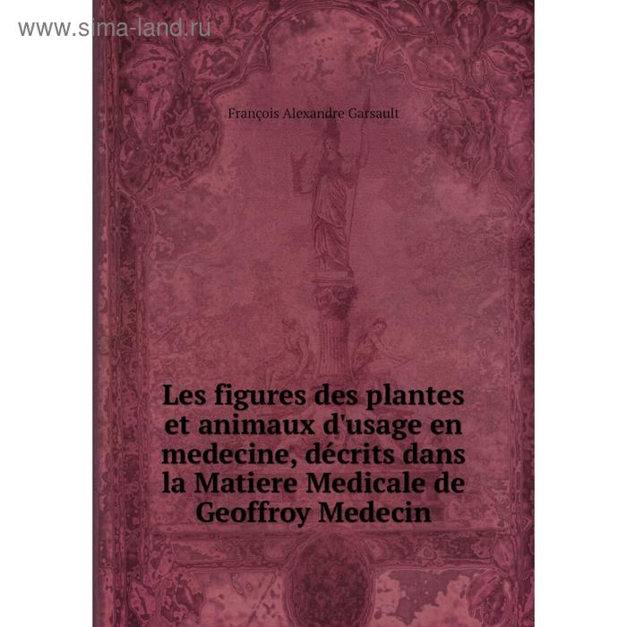 фото Книга les figures des plantes et animaux d'usage en medecine, décrits dans la matiere medicale de geoffroy medecin nobel press