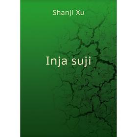 

Книга Inja suji. Shanji Xu