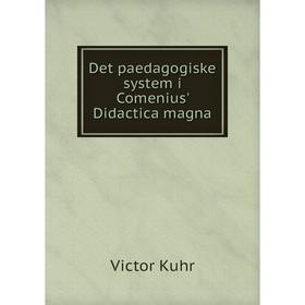 

Книга Det paedagogiske system i Comenius' Didactica magna. Victor Kuhr