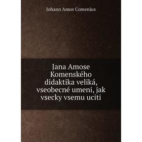 

Книга Jana Amose Komenského didaktika veliká, vseobecné umeni, jak vsecky vsemu uciti. Johann Amos Comenius