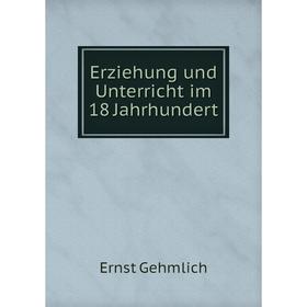 

Книга Erziehung und Unterricht im 18 Jahrhundert. Ernst Gehmlich