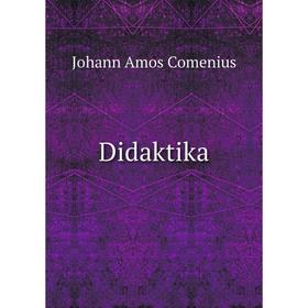 

Книга Didaktika. Johann Amos Comenius