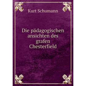 

Книга Die pädagogischen ansichten des grafen Chesterfield. Kurt Schumann