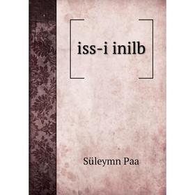 

Книга Iss-i inilb. Süleymn Paa