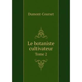 

Книга Le botaniste cultivateur Tome 2