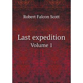 

Книга Last expedition Volume 1