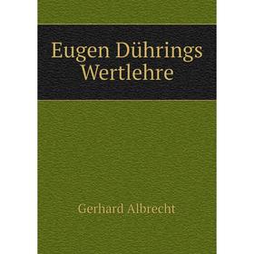 

Книга Eugen Dührings Wertlehre. Gerhard Albrecht