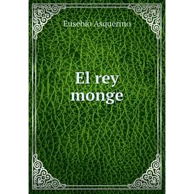 

Книга El rey monge. Eusebio Asquerino