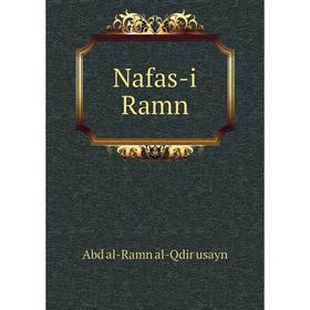

Книга Nafas-i Ramn