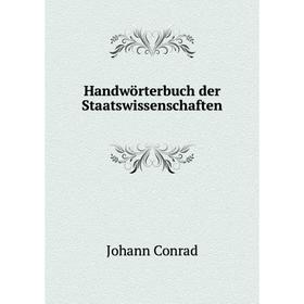 

Книга Handwörterbuch der Staatswissenschaften. Johann Conrad
