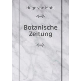 

Книга Botanische Zeitung. Hugo von Mohl