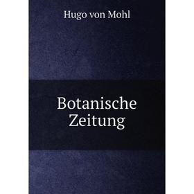 

Книга Botanische Zeitung. Hugo von Mohl