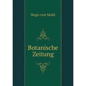 

Книга Botanische Zeitung. Hugo von Mohl