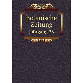 

Книга Botanische Zeitung. Jahrgang 23. Hugo von Mohl, D. F. L. von Schlechtendal
