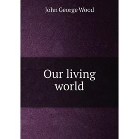 

Книга Our living world