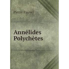 

Книга Annélides Polychètes. Pierre Fauvel