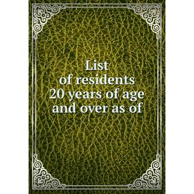 

Книга List of residents 20 years of age and over as of