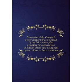 

Книга Discussion of the Campbell oyster culture bill as amended by the Price oyster plan providing for conservation of natural oyster bars along