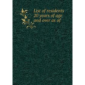 

Книга List of residents 20 years of age and over as of