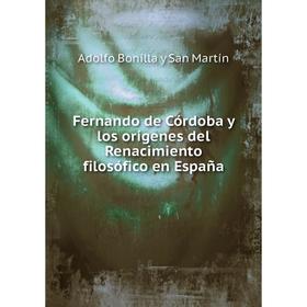 

Книга Fernando de Córdoba y los orígenes del Renacimiento filosófico en España. Adolfo Bonilla y San Martín