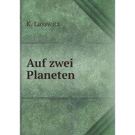 

Книга Auf zwei Planeten. K. Lasswitz