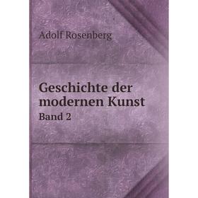 

Книга Geschichte der modernen Kunst. Band 2. Adolf Rosenberg