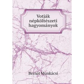 

Книга Votják népköltészeti hagyományok. Bernát Munkácsi