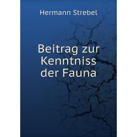 

Книга Beitrag zur Kenntniss der Fauna. Hermann Strebel