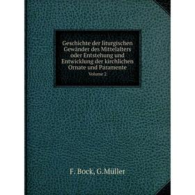 

Книга Geschichte der liturgischen Gewänder des Mittelalters oder Entstehung und Entwicklung der kirchlichen Ornate und Paramente